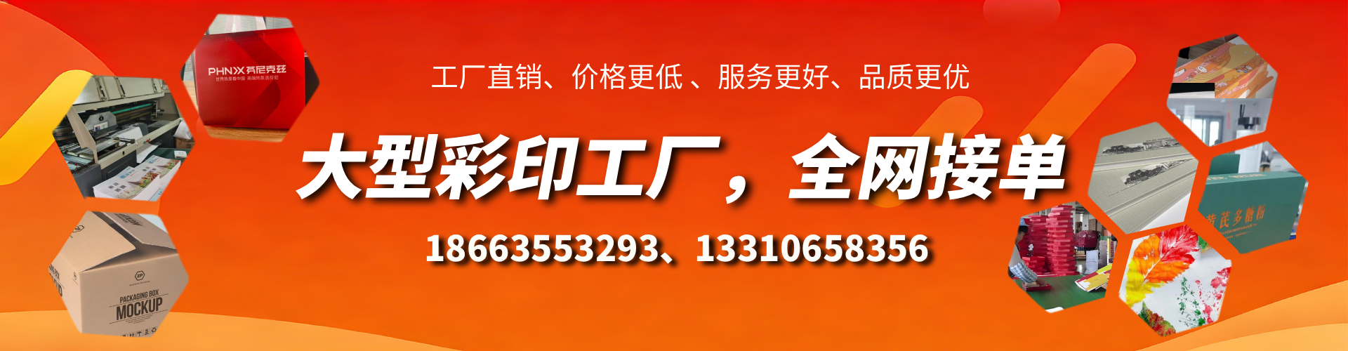 自贡彩印刷刷厂家